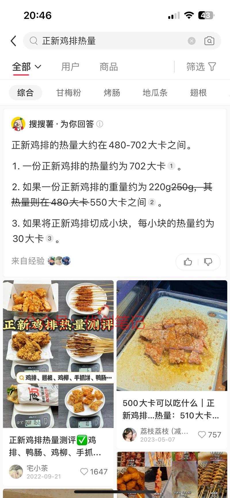 小红书内测搜搜薯功能，在小红..情报-搞钱线报📢论坛-网创交流-优创圈
